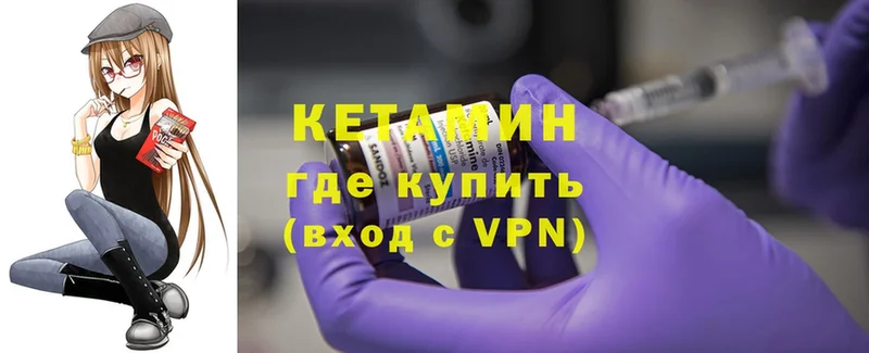 КЕТАМИН ketamine  Людиново 