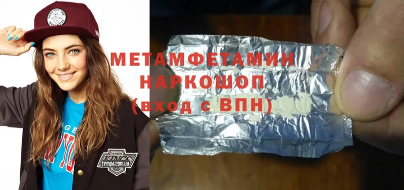 Метамфетамин Methamphetamine  blacksprut рабочий сайт  Людиново 